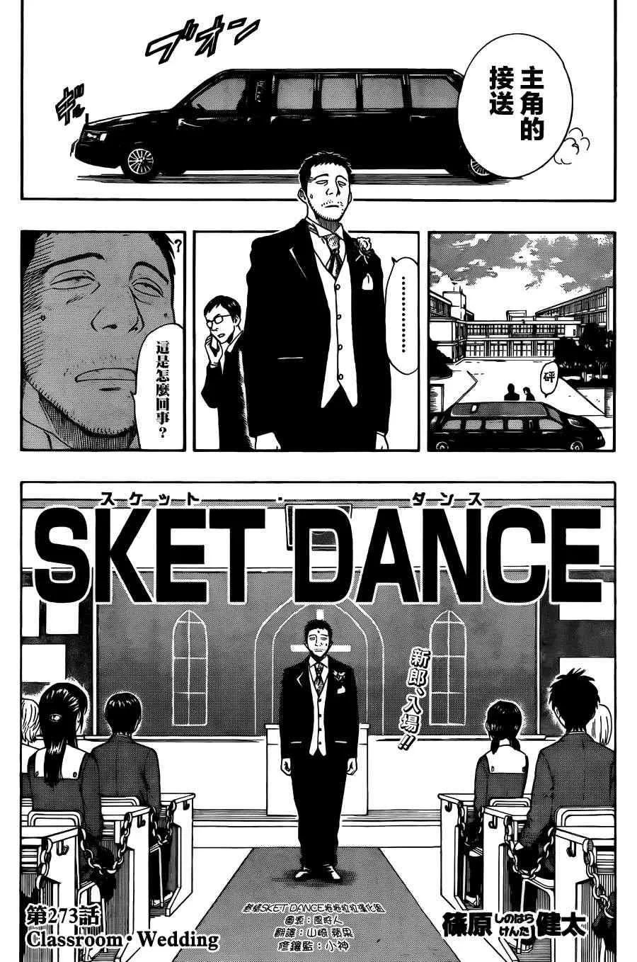第273话 第4页