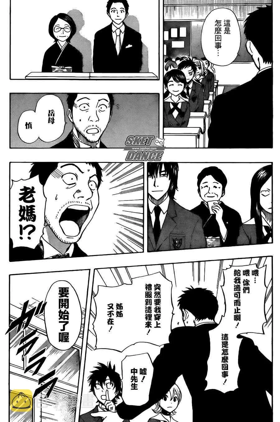 第273话 第5页