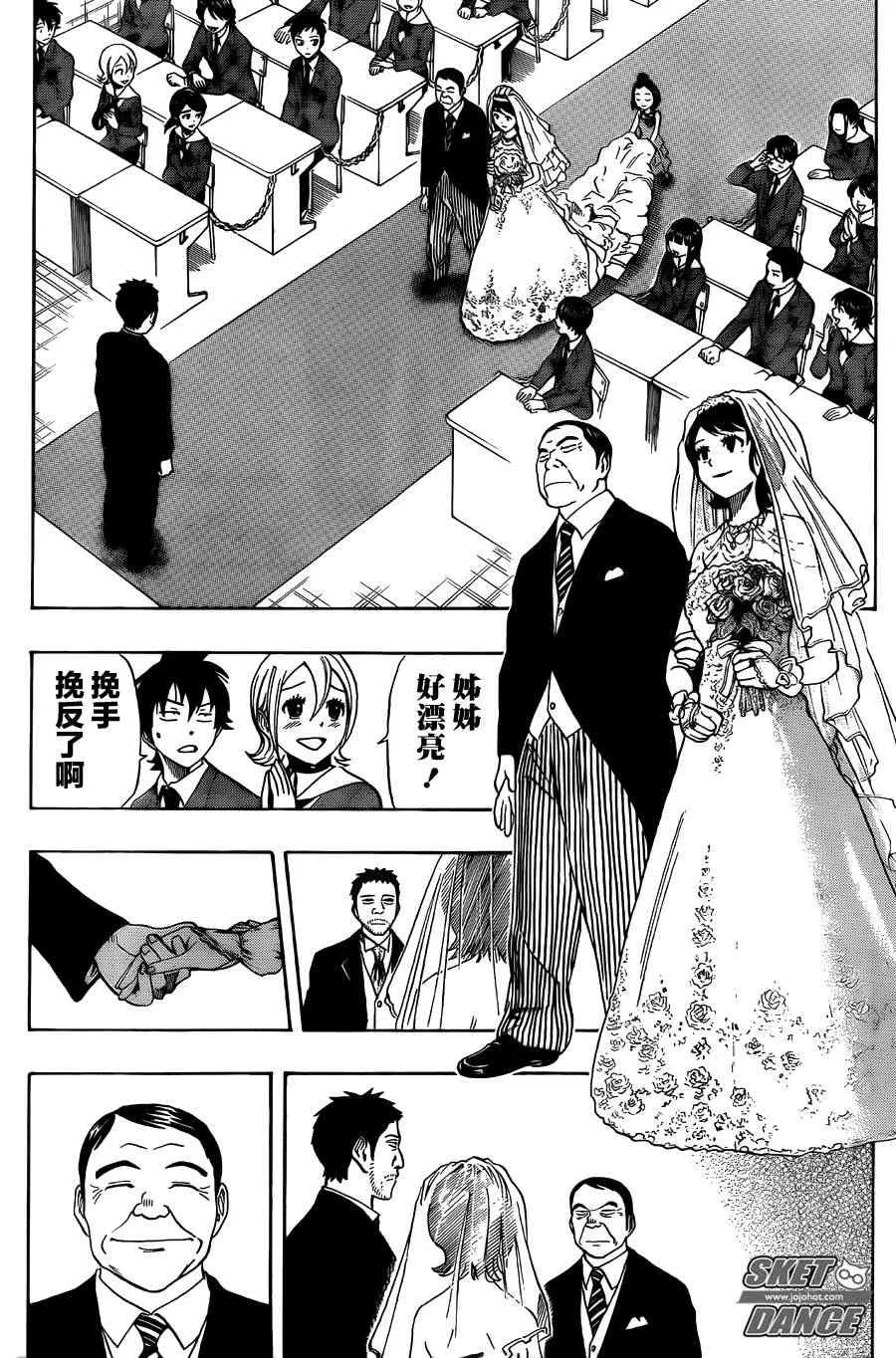 第273话 第7页