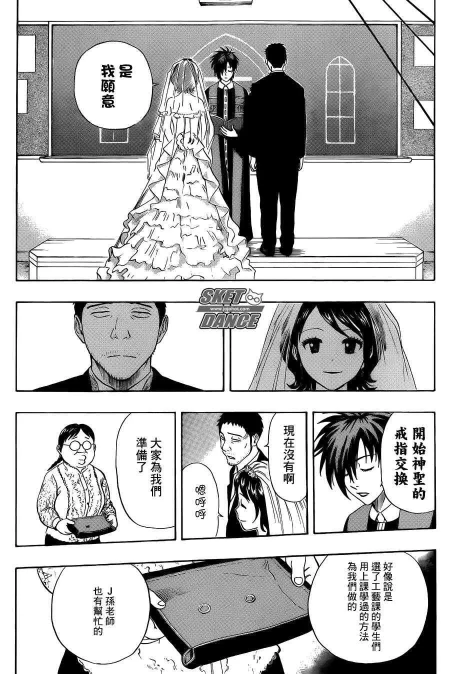 第273话 第8页