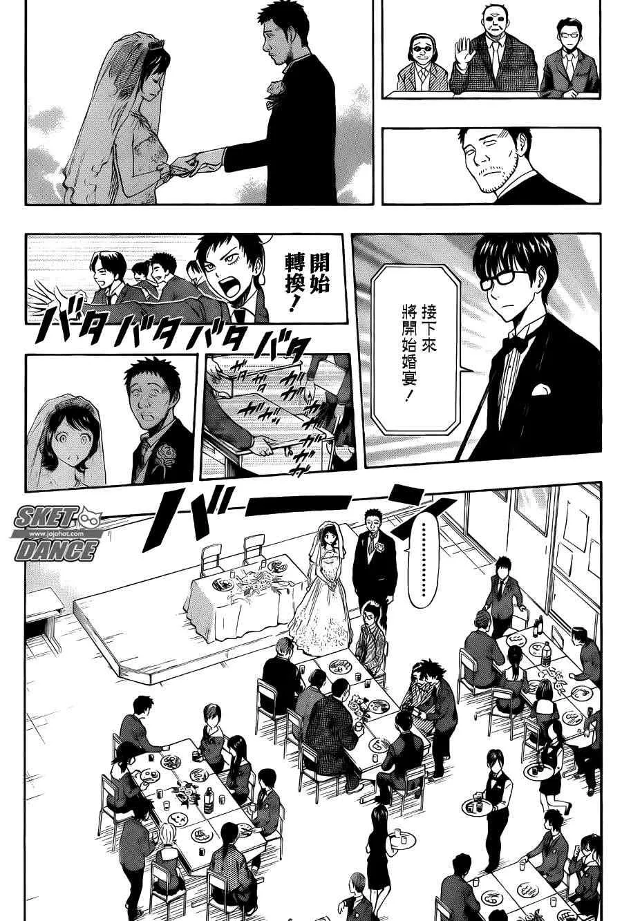 第273话 第9页