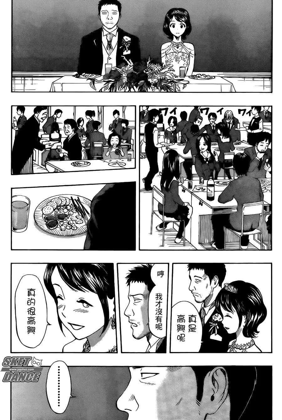第273话 第10页