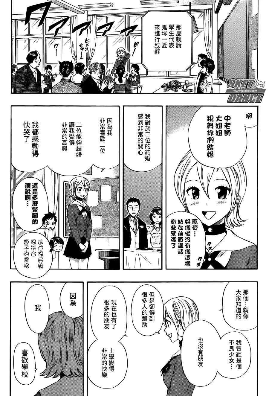 第273话 第12页