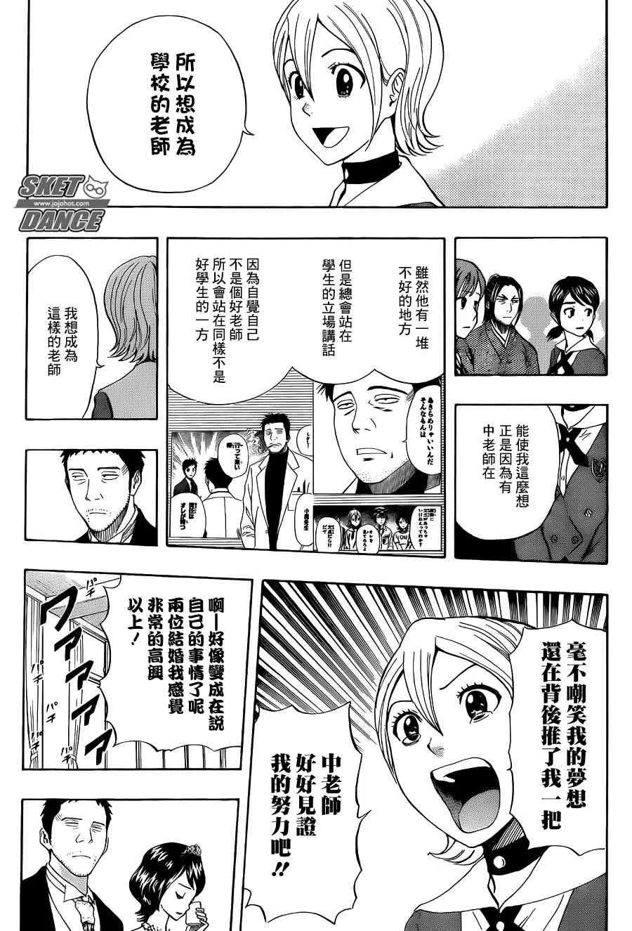 第273话 第13页