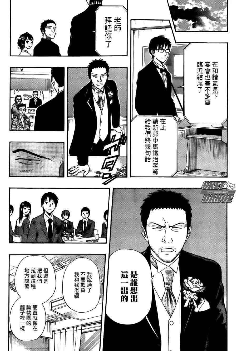 第273话 第14页