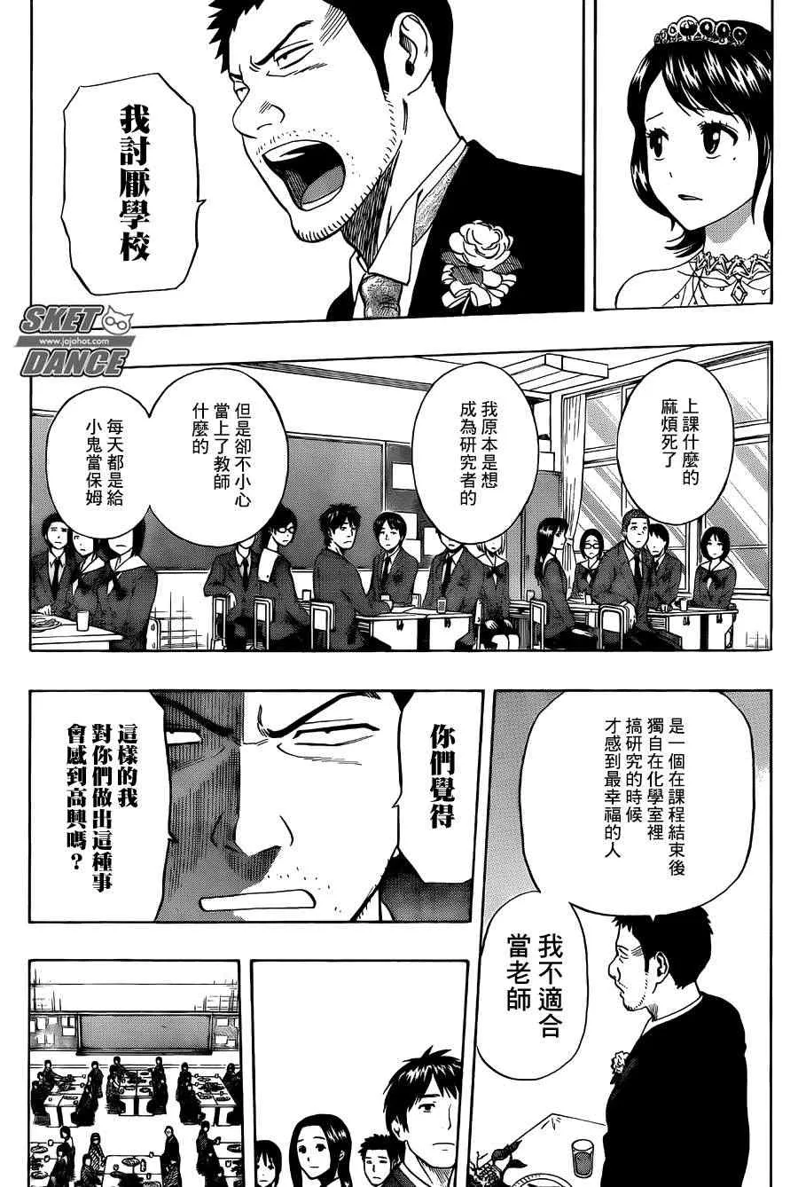 第273话 第15页