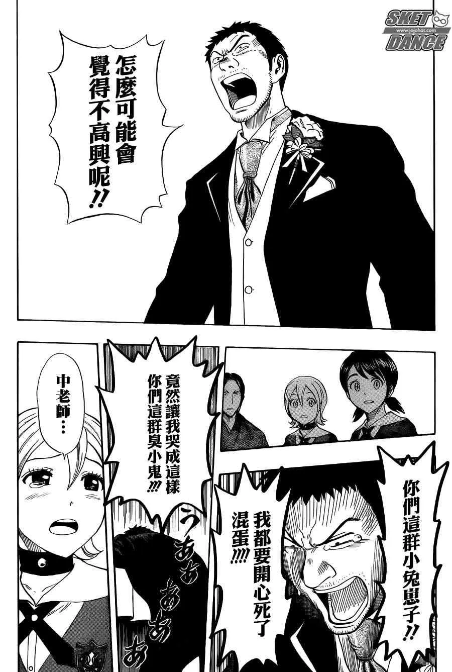 第273话 第16页