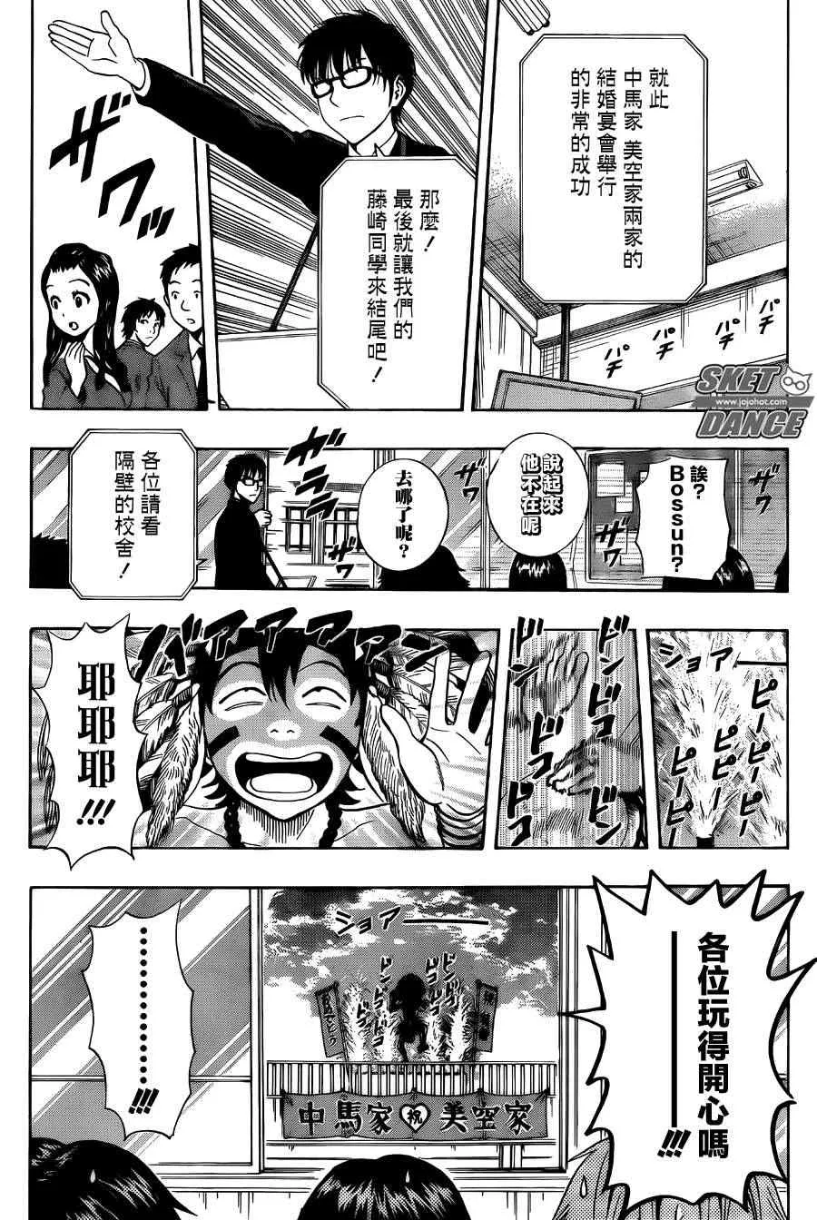 第273话 第18页