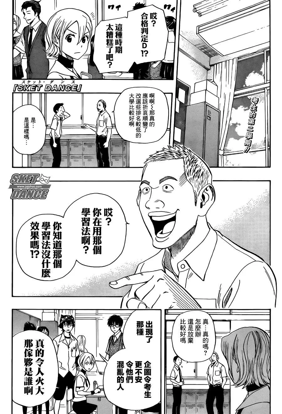 第272话 第1页
