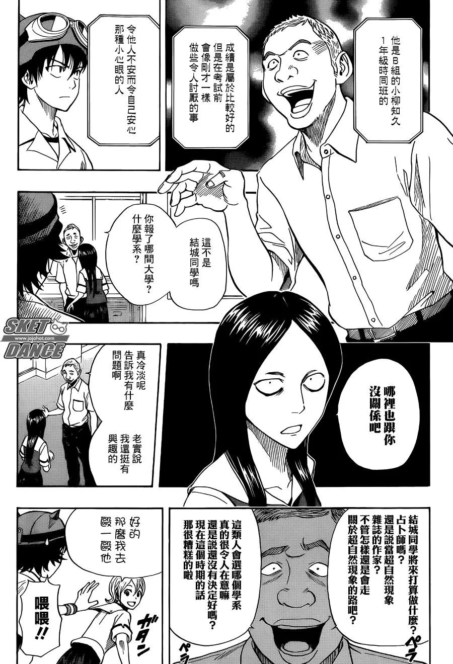 第272话 第2页