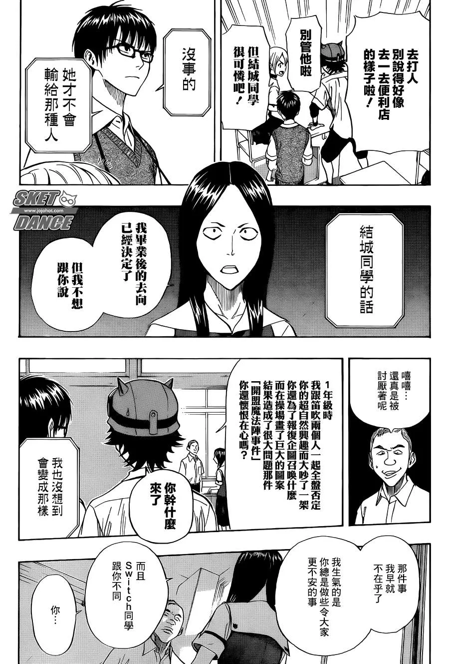 第272话 第3页