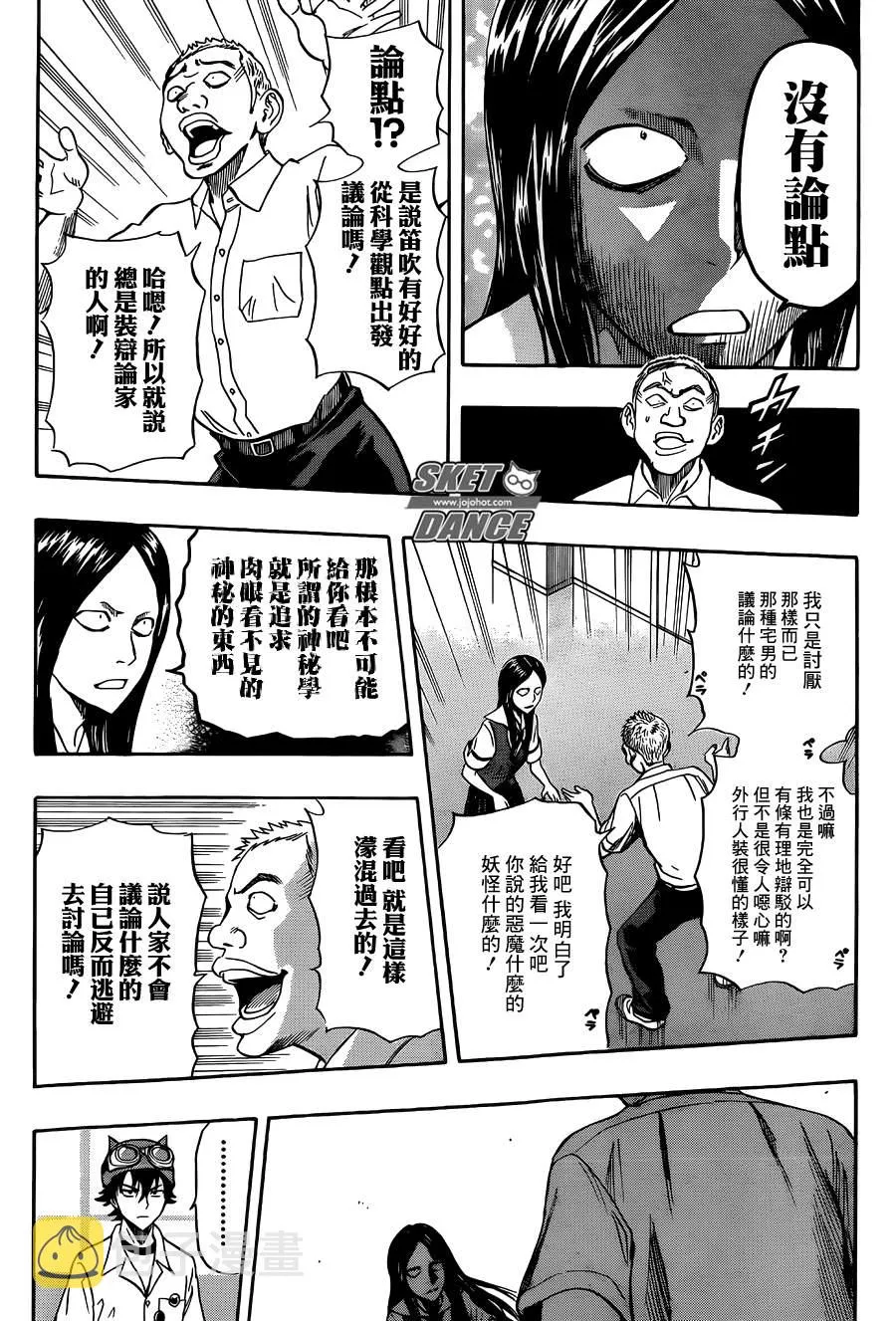 第272话 第4页