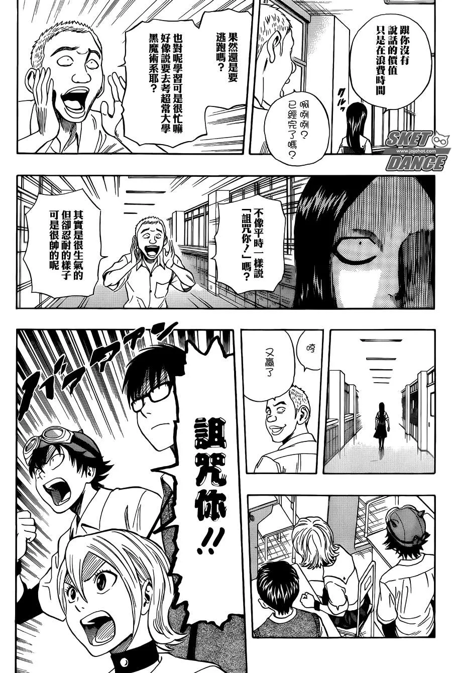 第272话 第5页