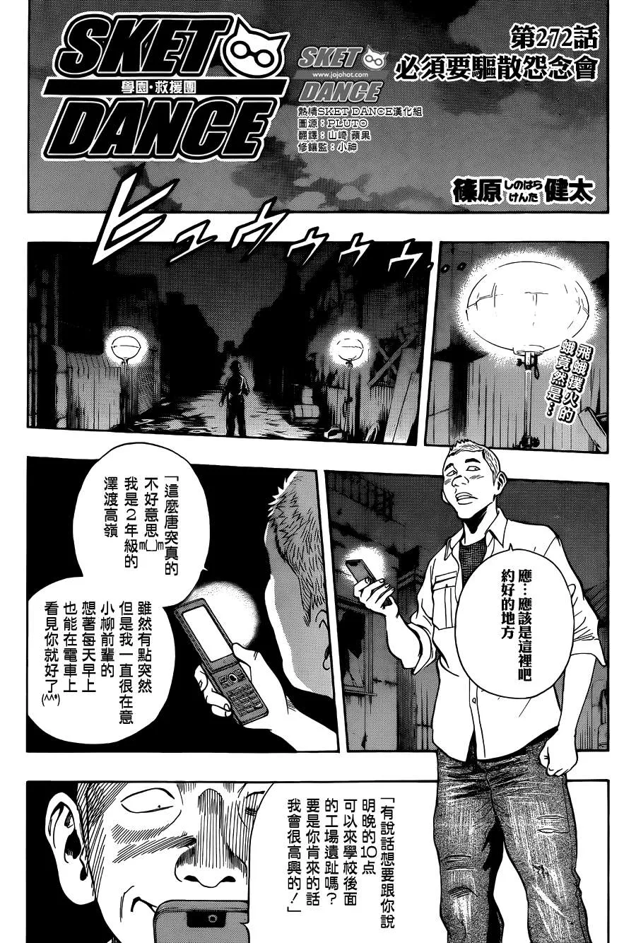 第272话 第6页