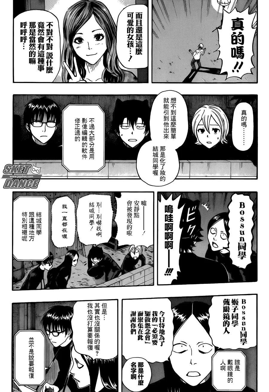 第272话 第7页