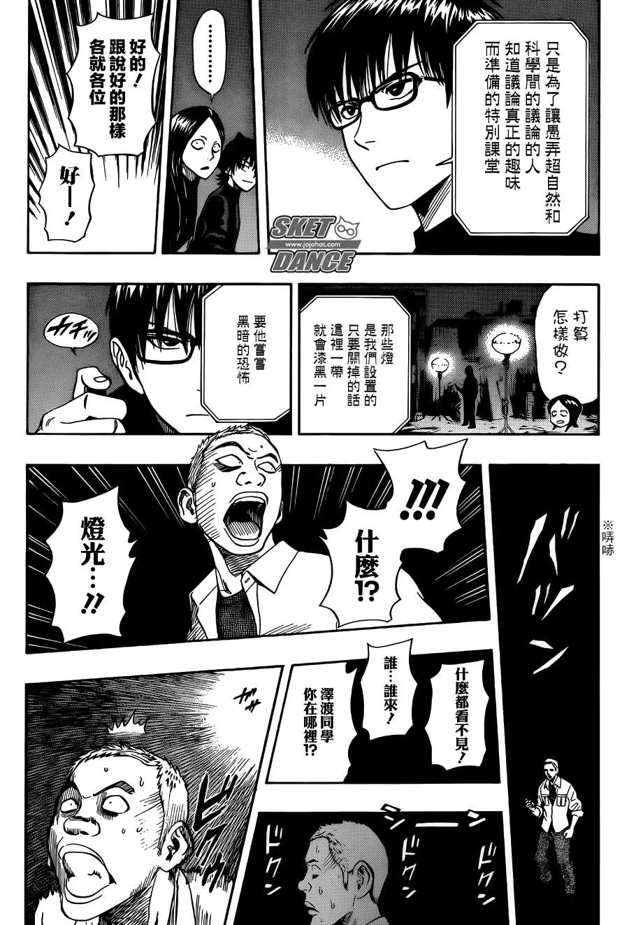 第272话 第8页