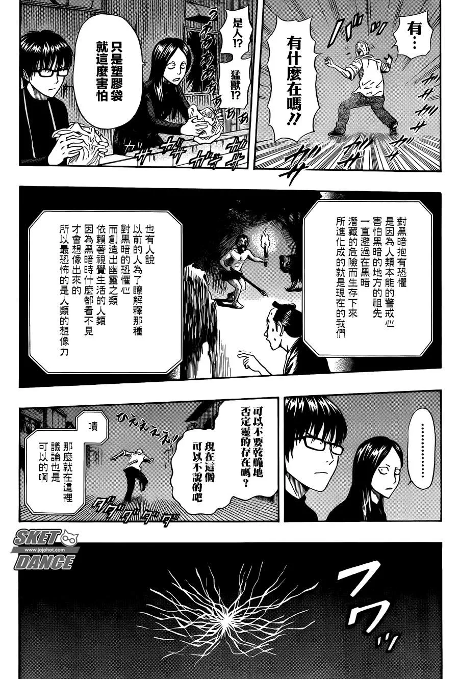 第272话 第9页