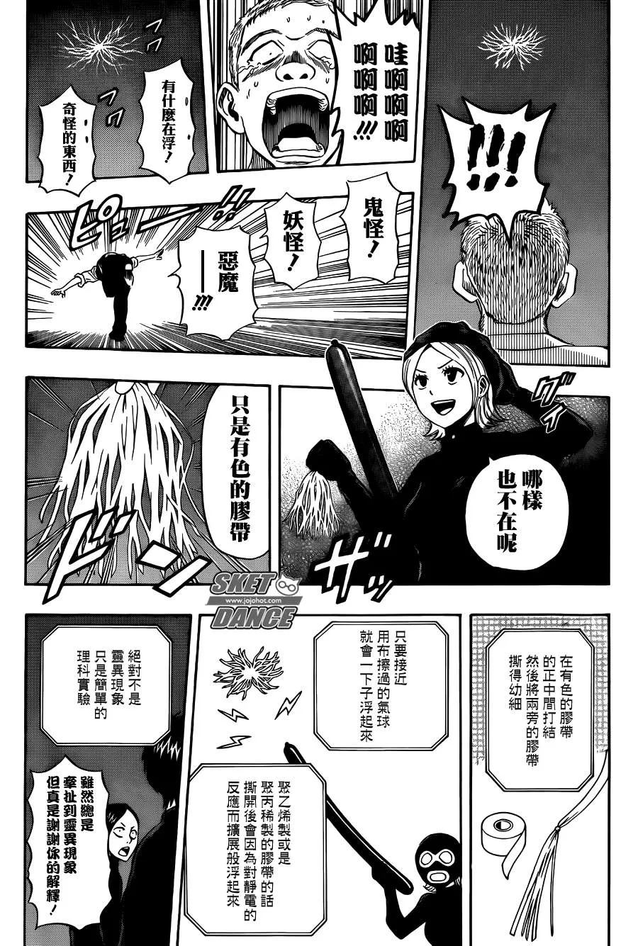 第272话 第10页