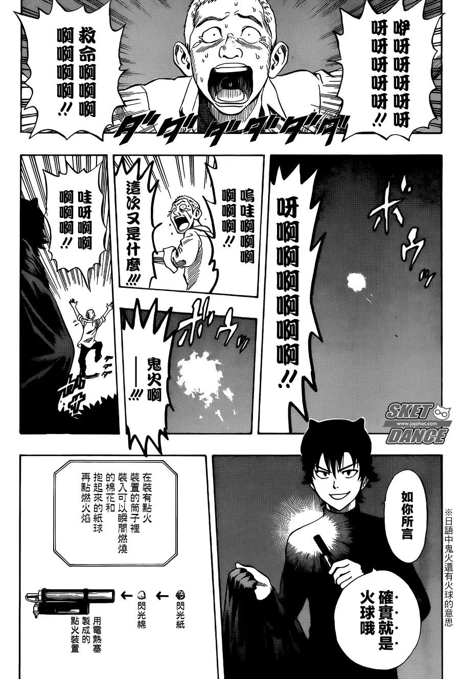 第272话 第11页