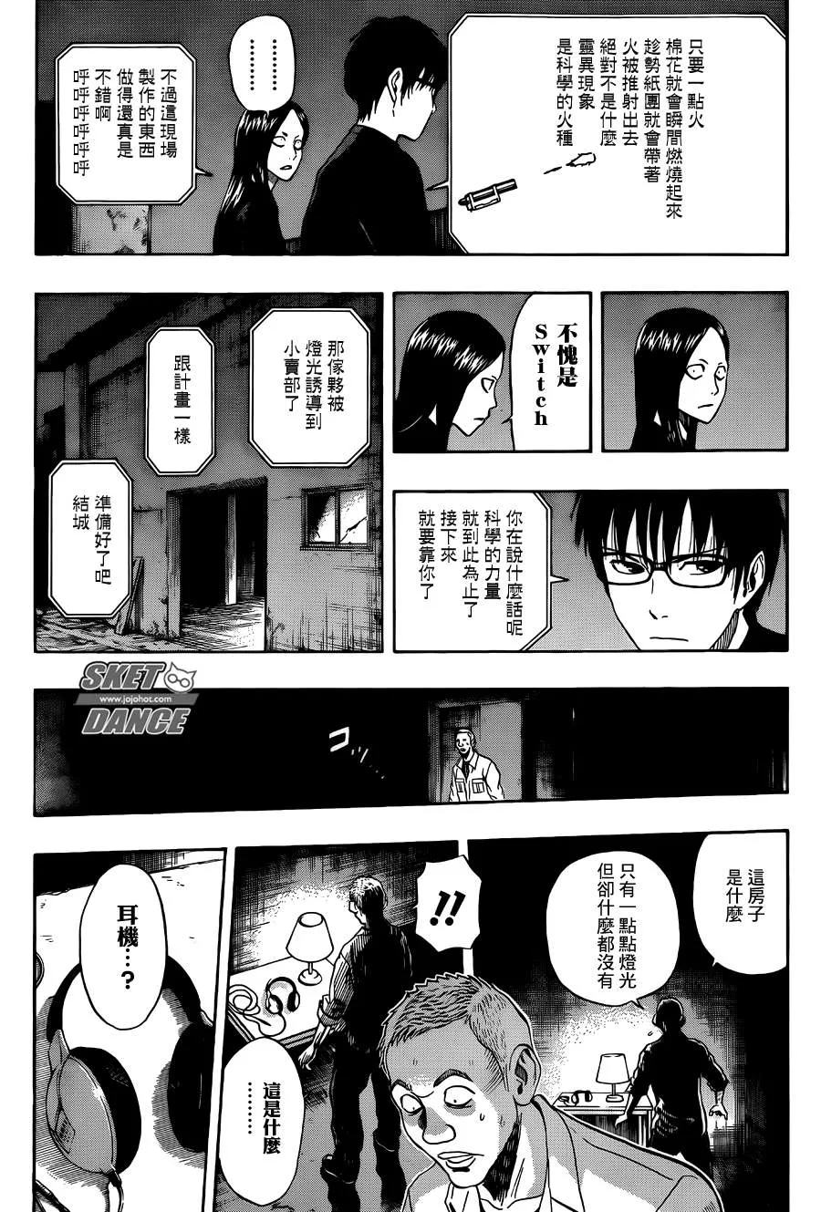 第272话 第12页