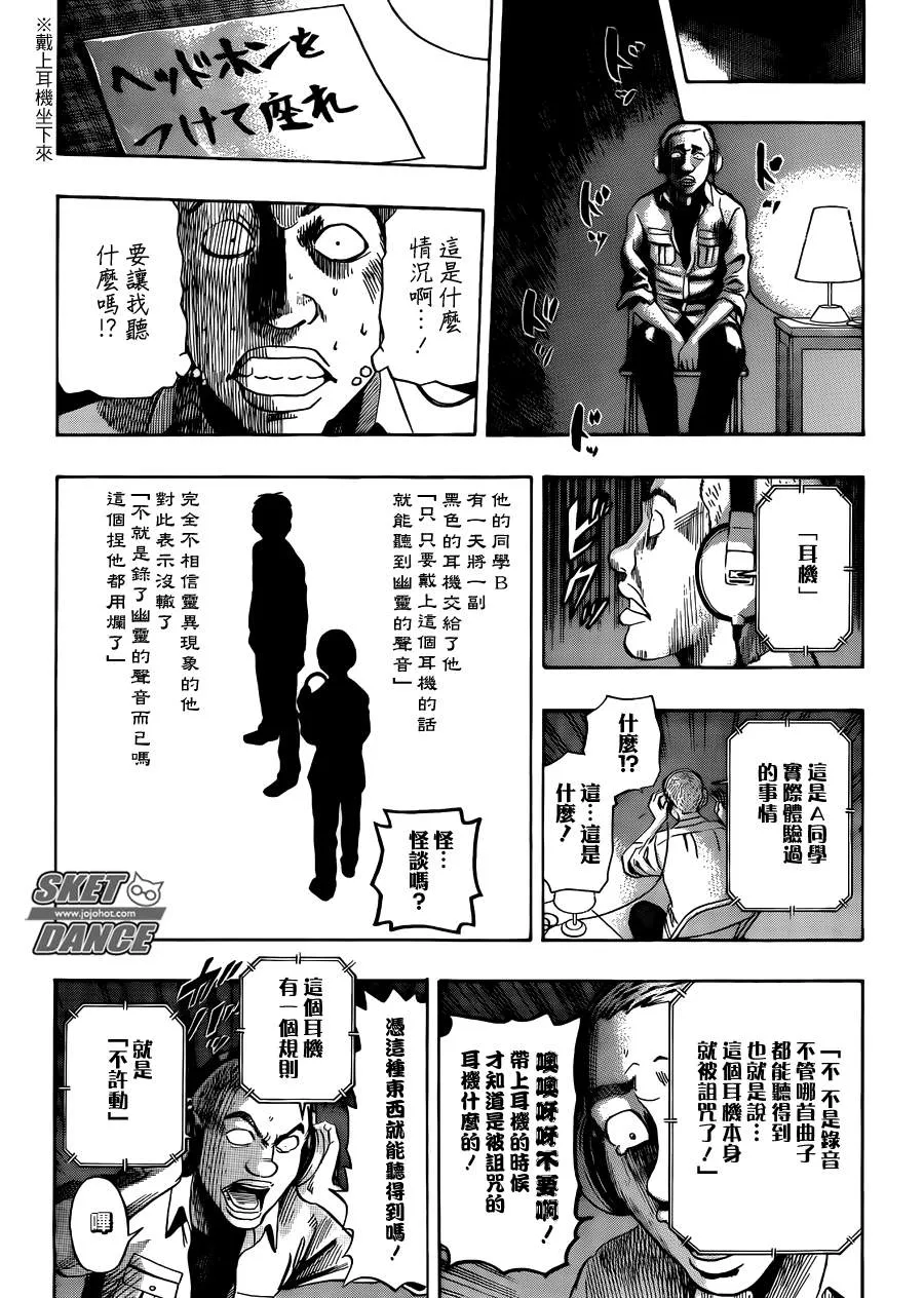 第272话 第13页