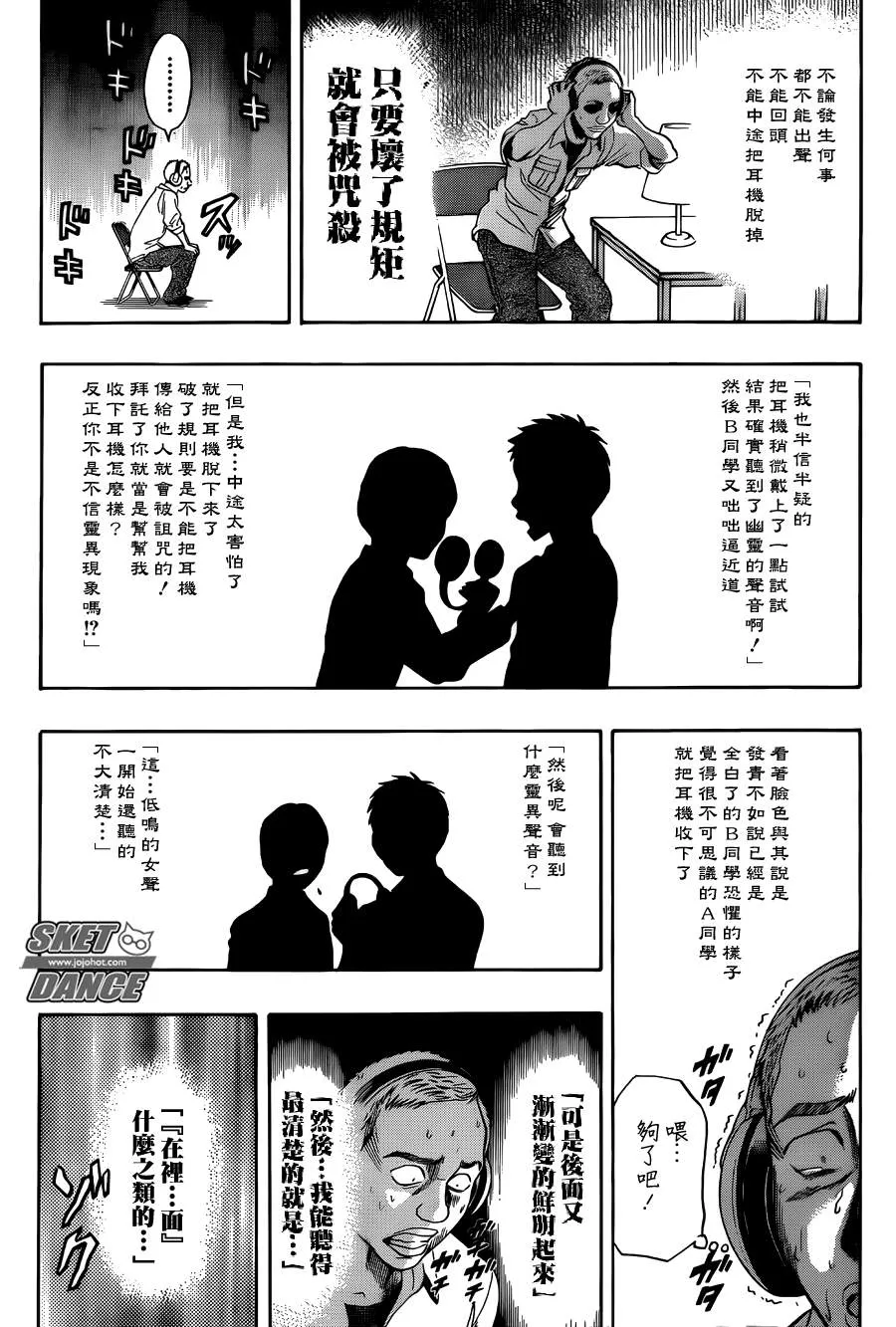 第272话 第14页