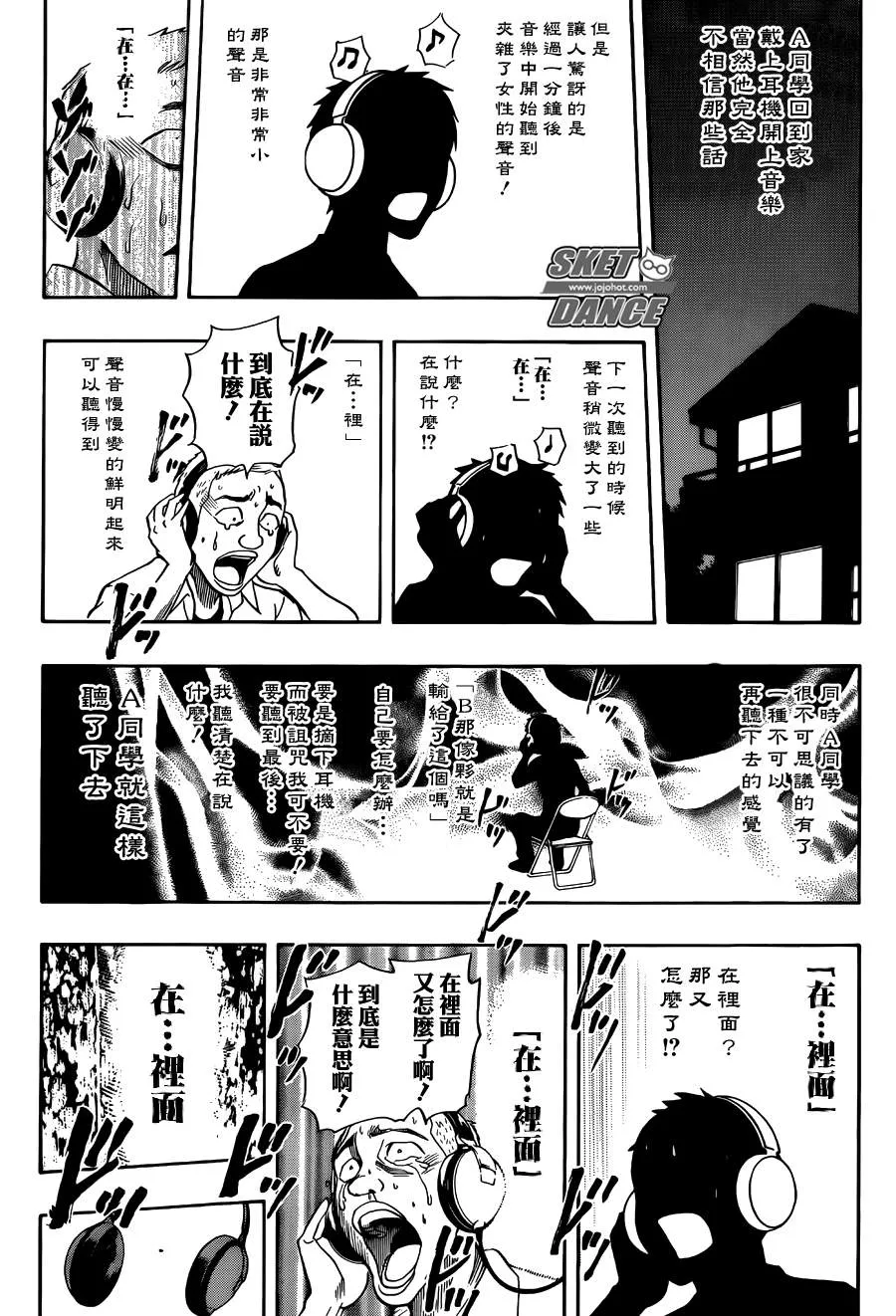 第272话 第15页