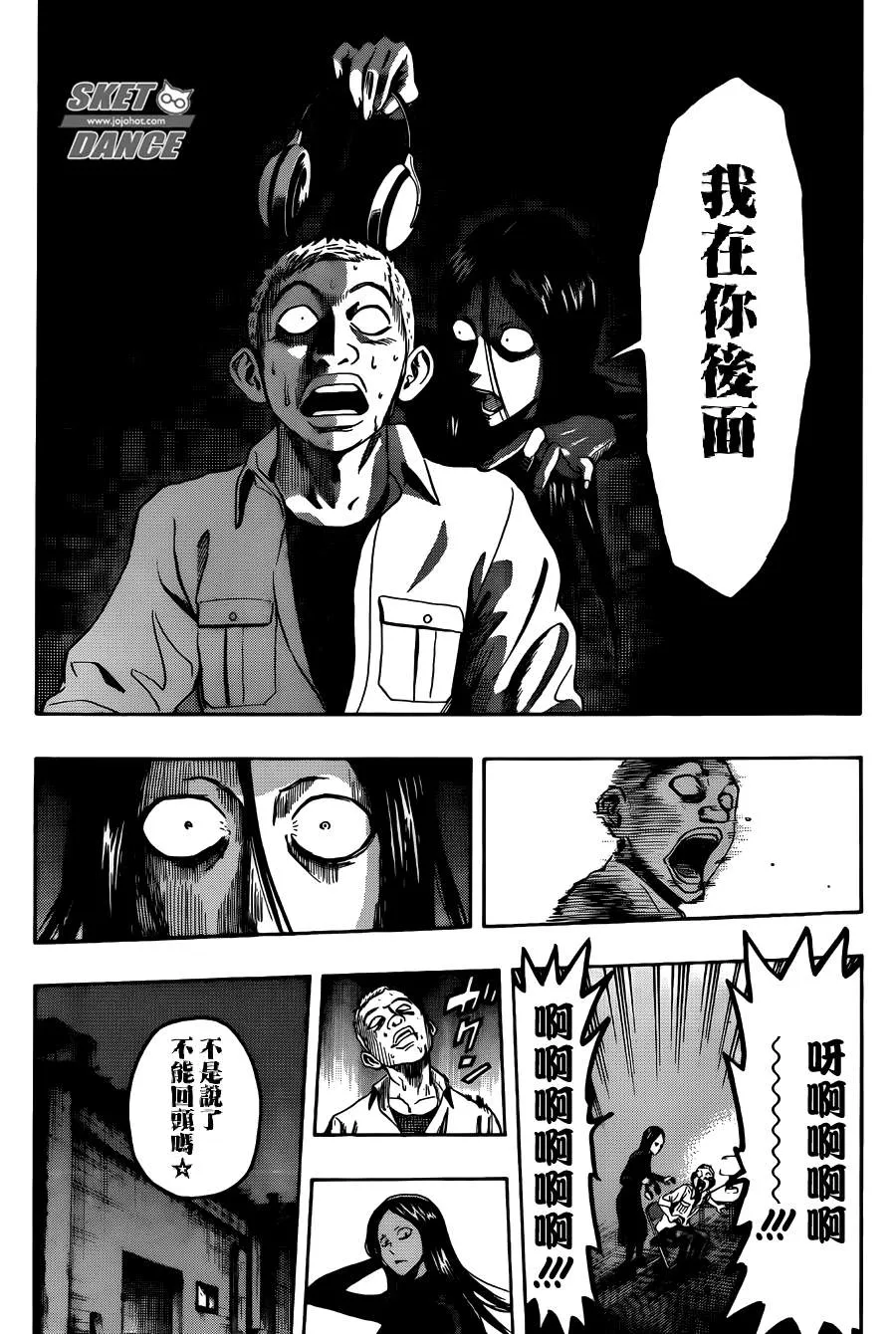第272话 第16页