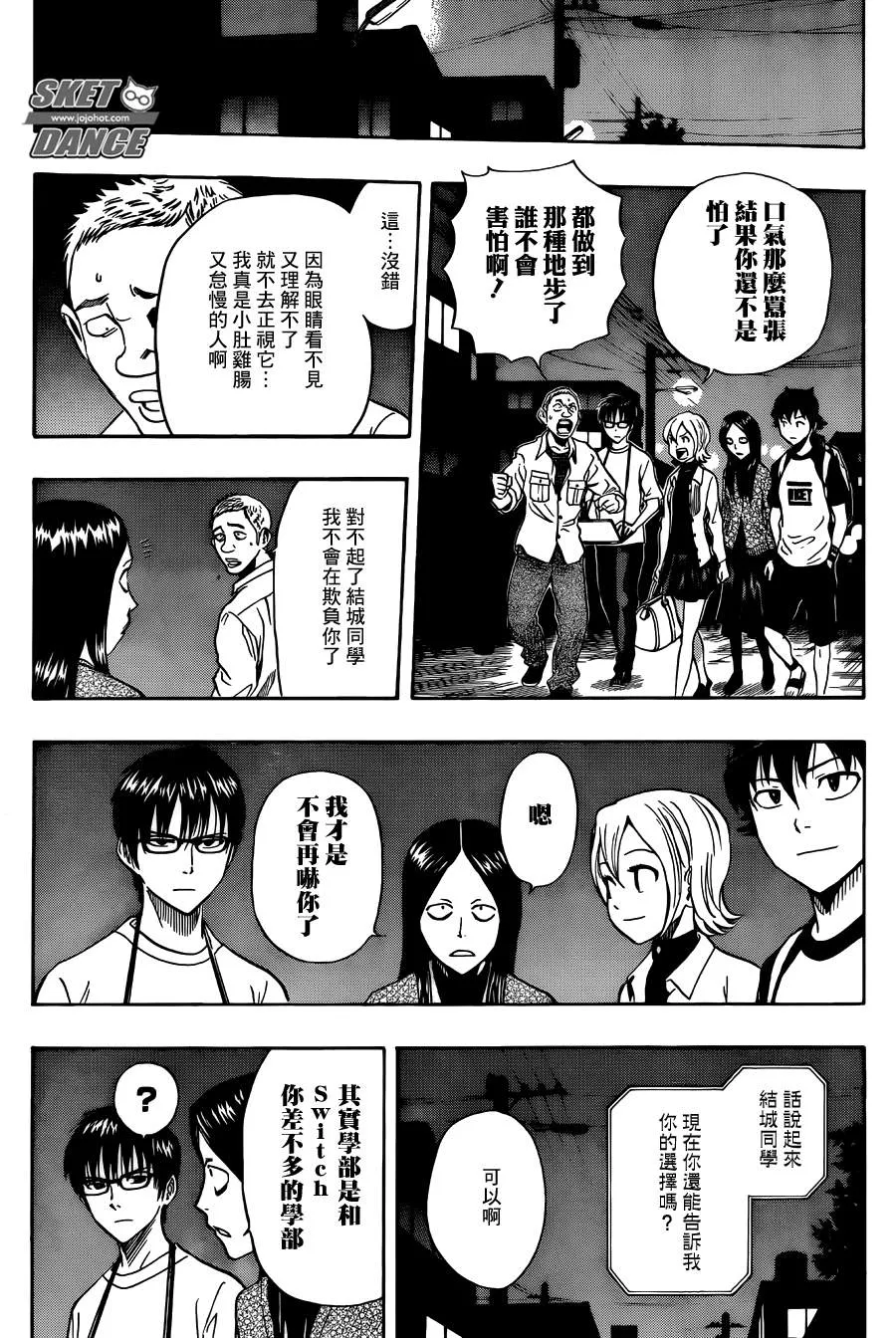 第272话 第17页