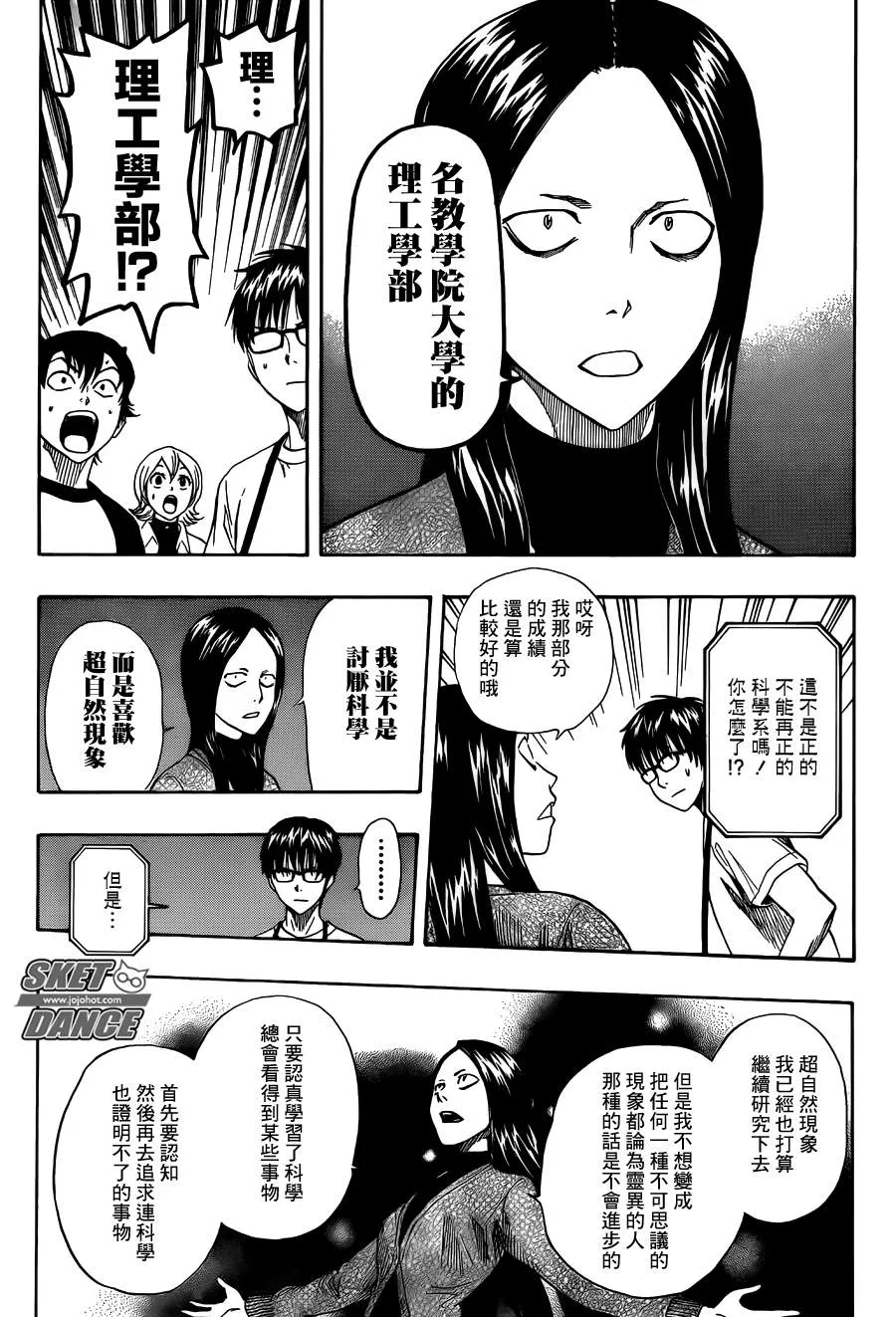 第272话 第18页