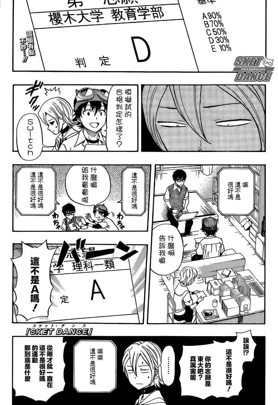第271话 第1页