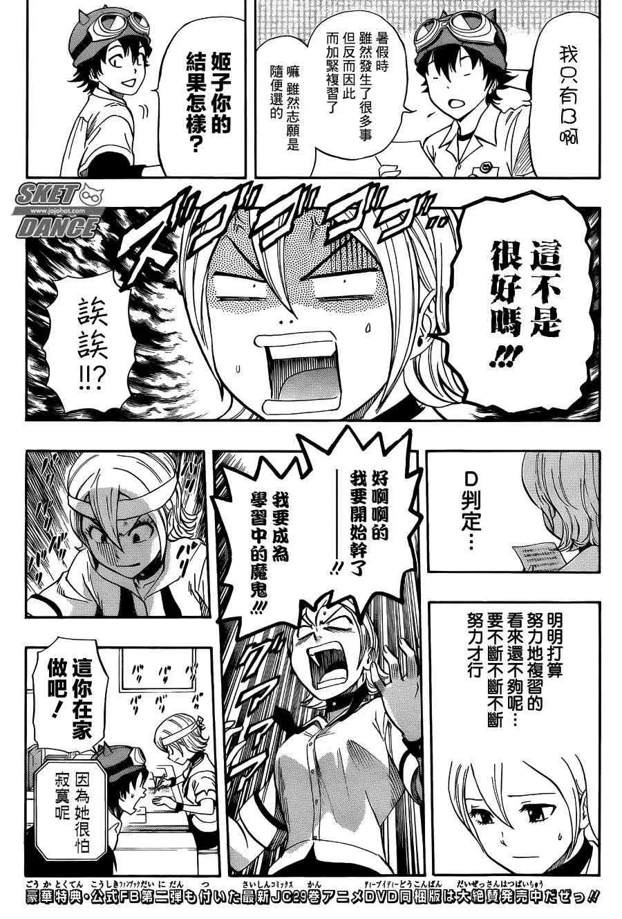 第271话 第2页