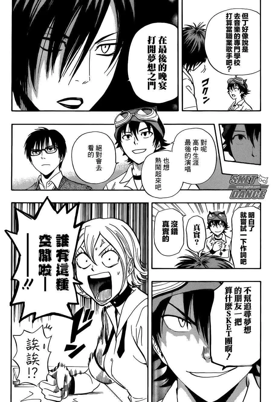 第271话 第4页