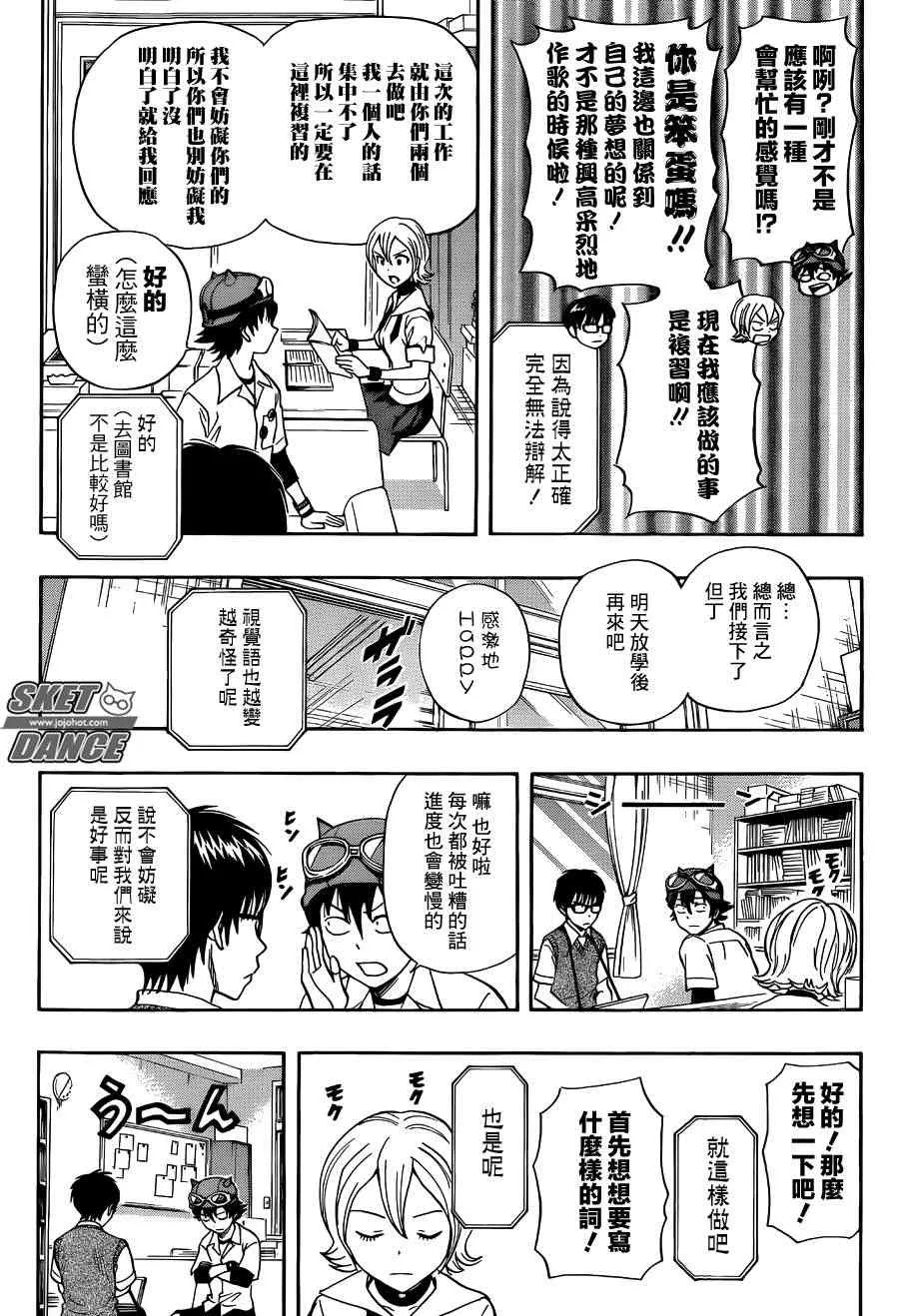 第271话 第5页