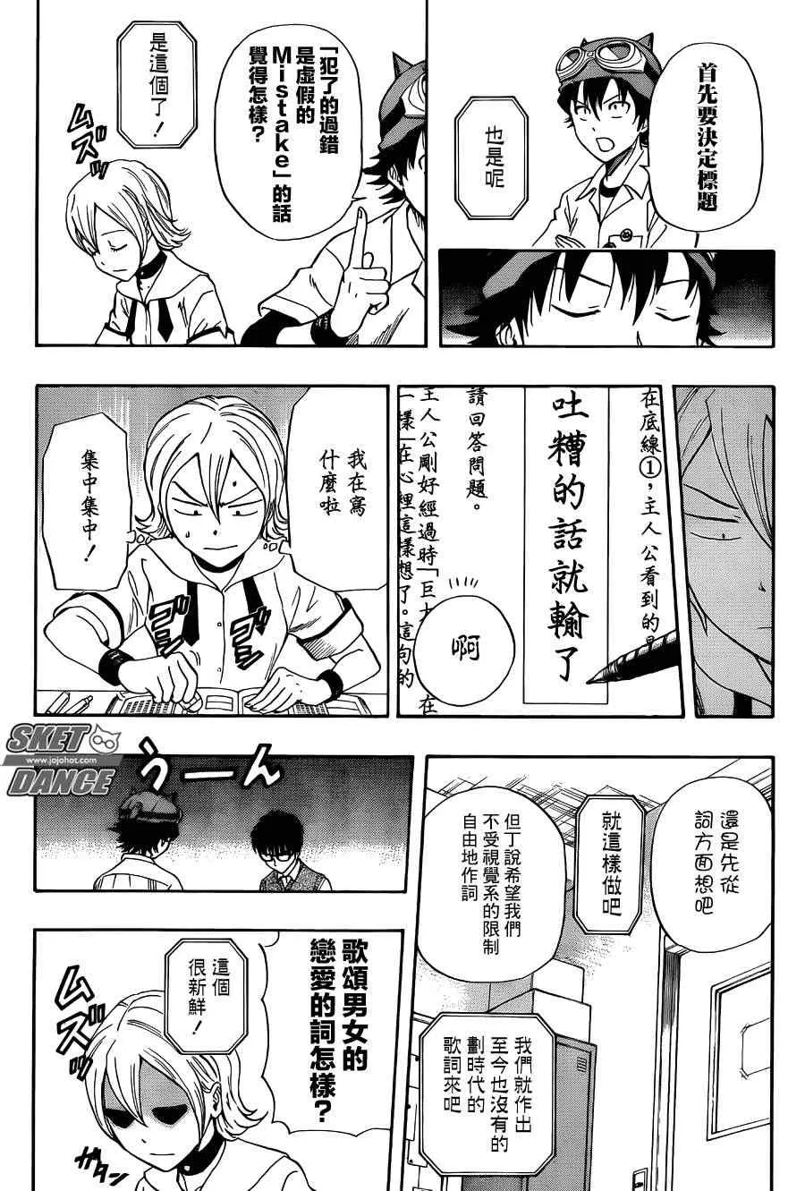 第271话 第6页