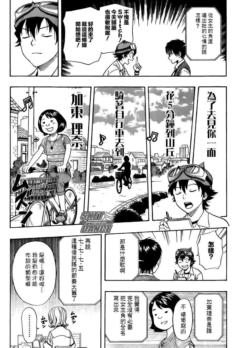 第271话 第7页