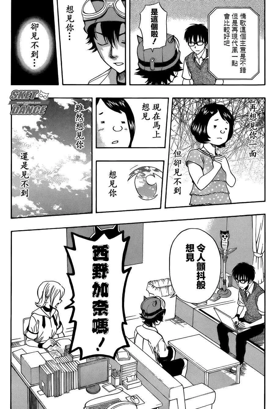 第271话 第8页