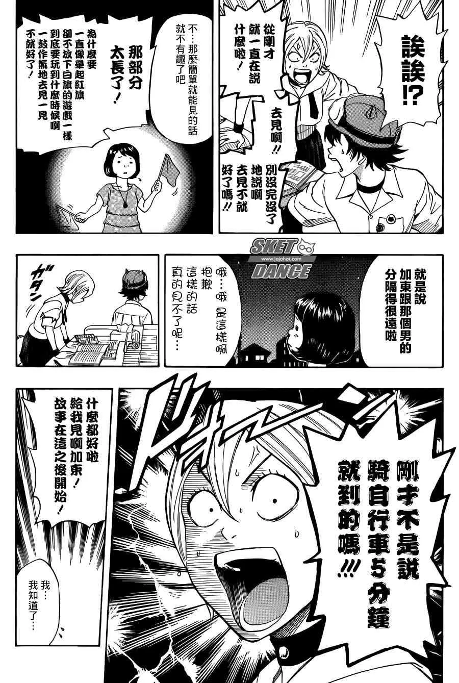 第271话 第9页