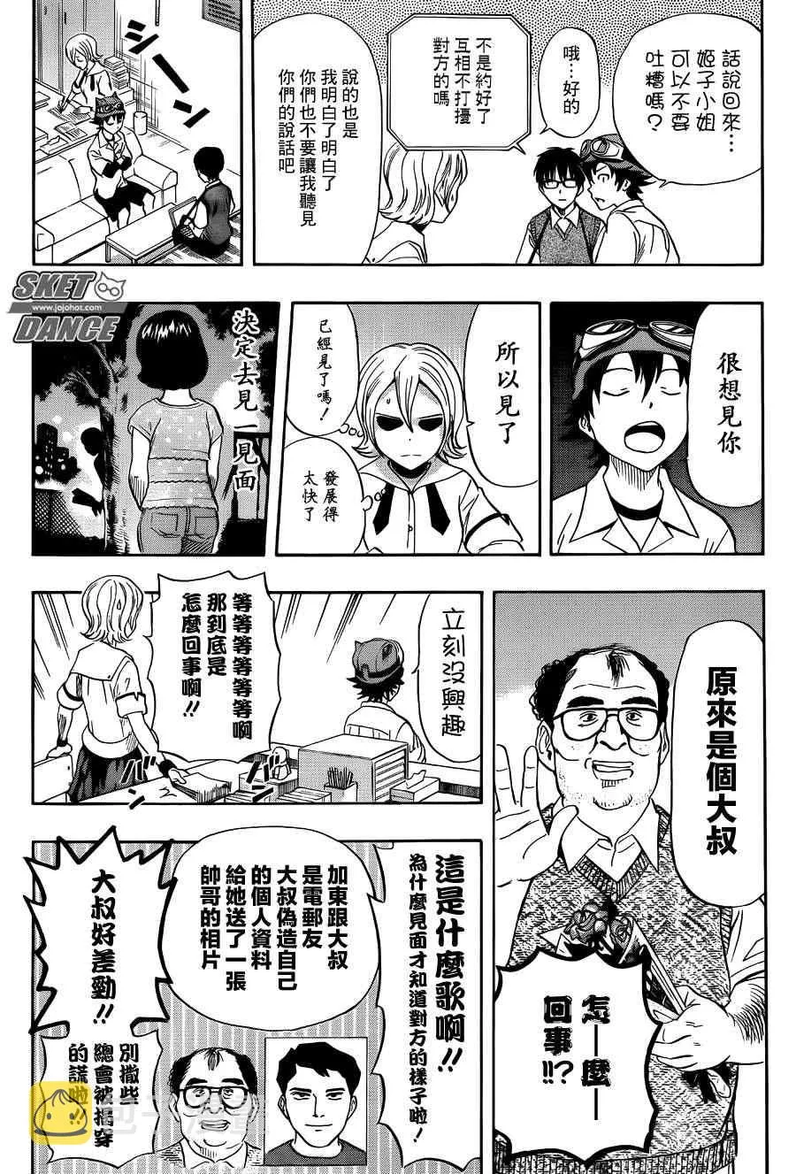 第271话 第10页