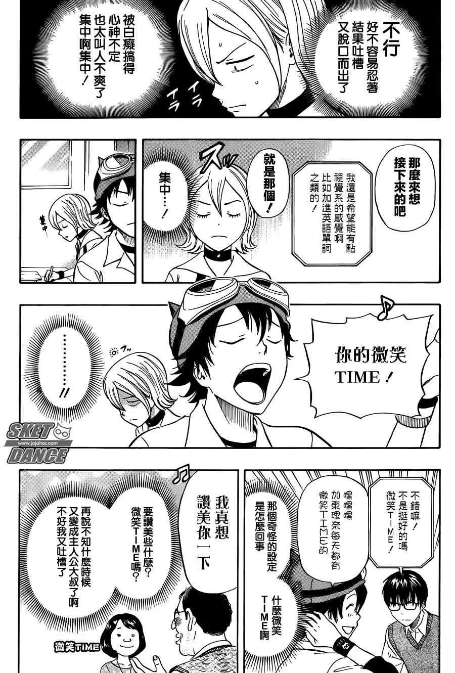 第271话 第11页