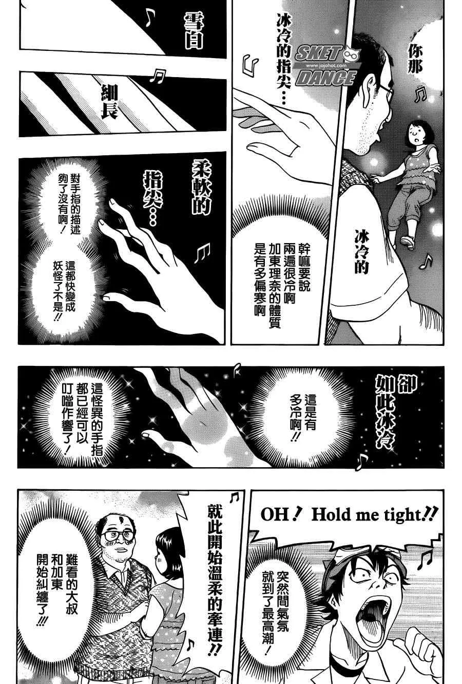 第271话 第12页