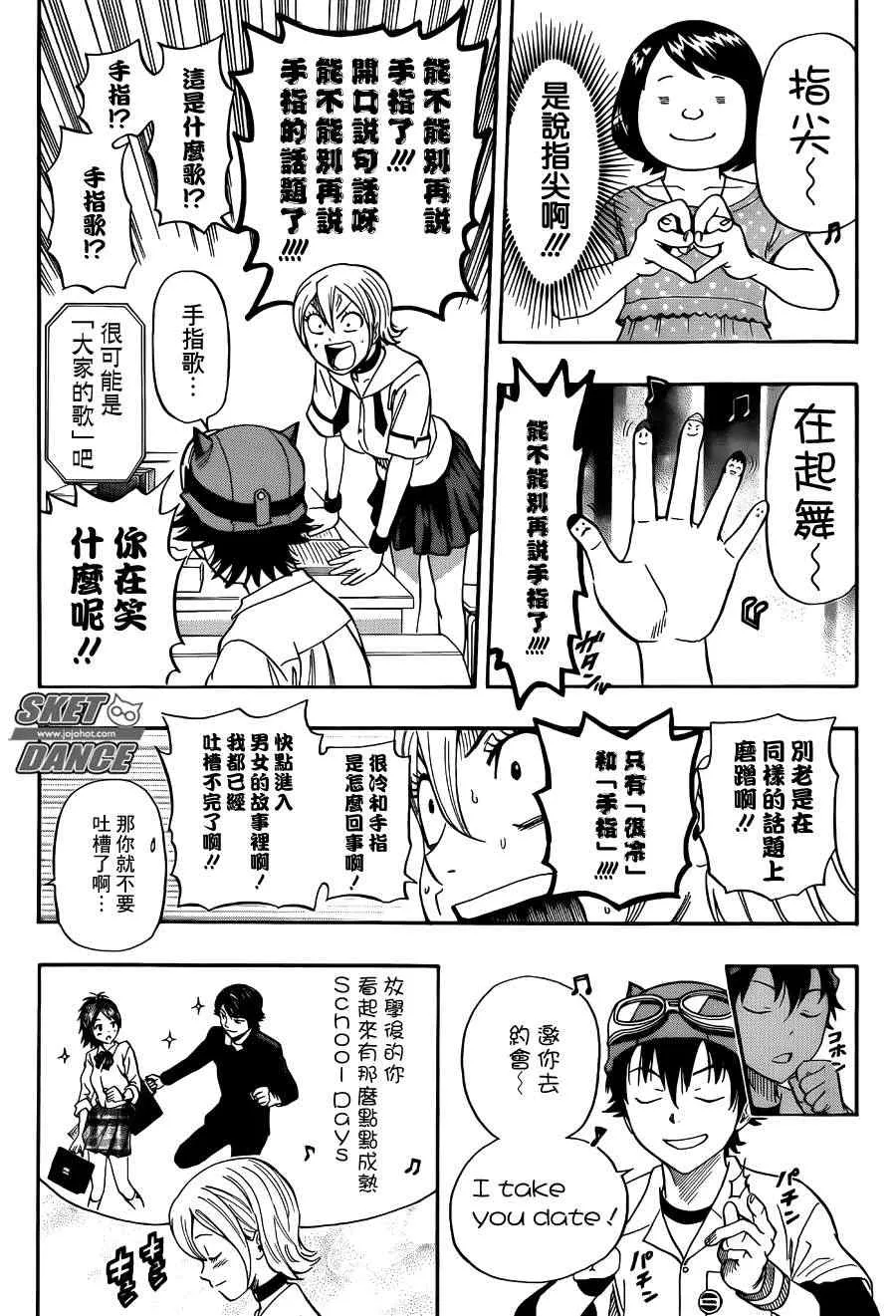 第271话 第13页