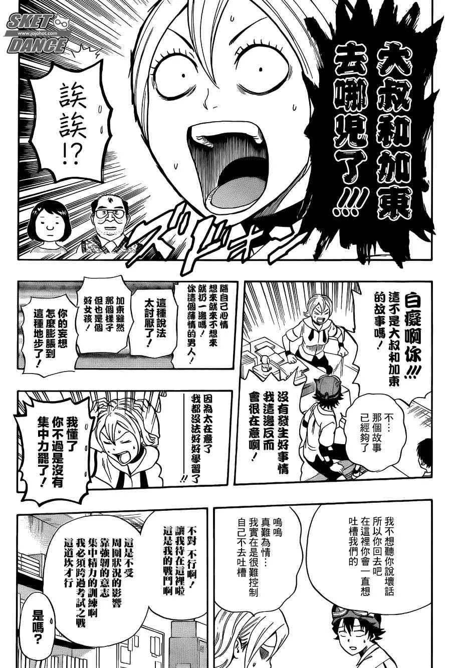 第271话 第14页