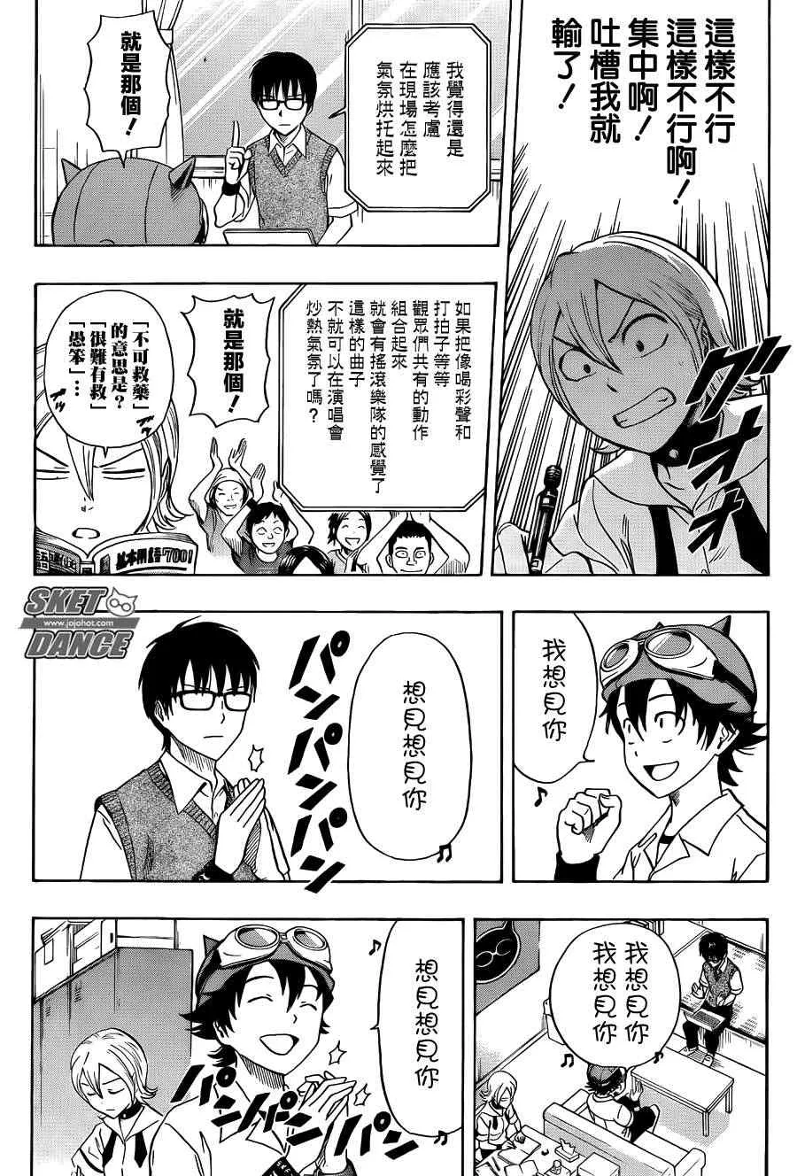 第271话 第15页