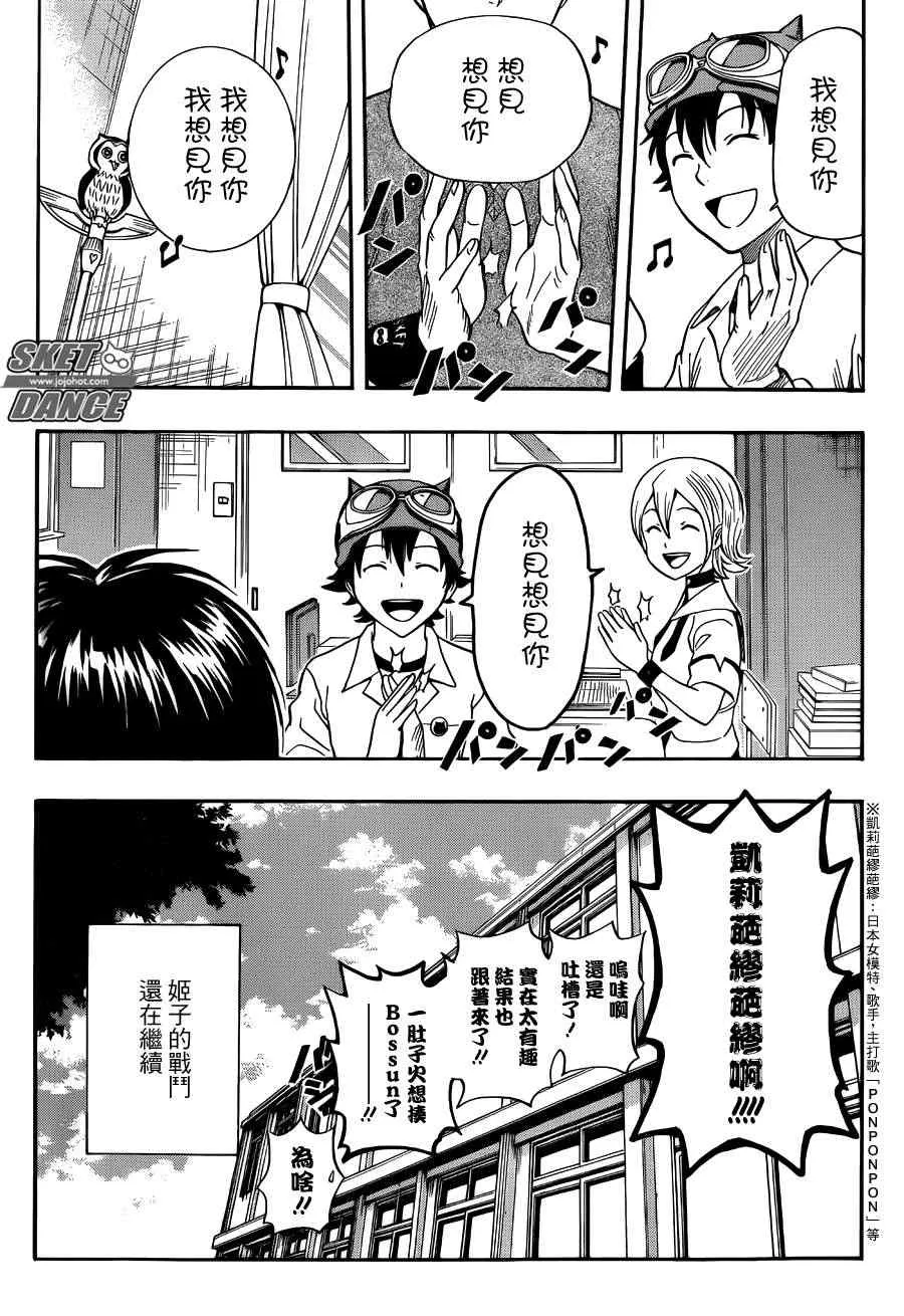 第271话 第16页
