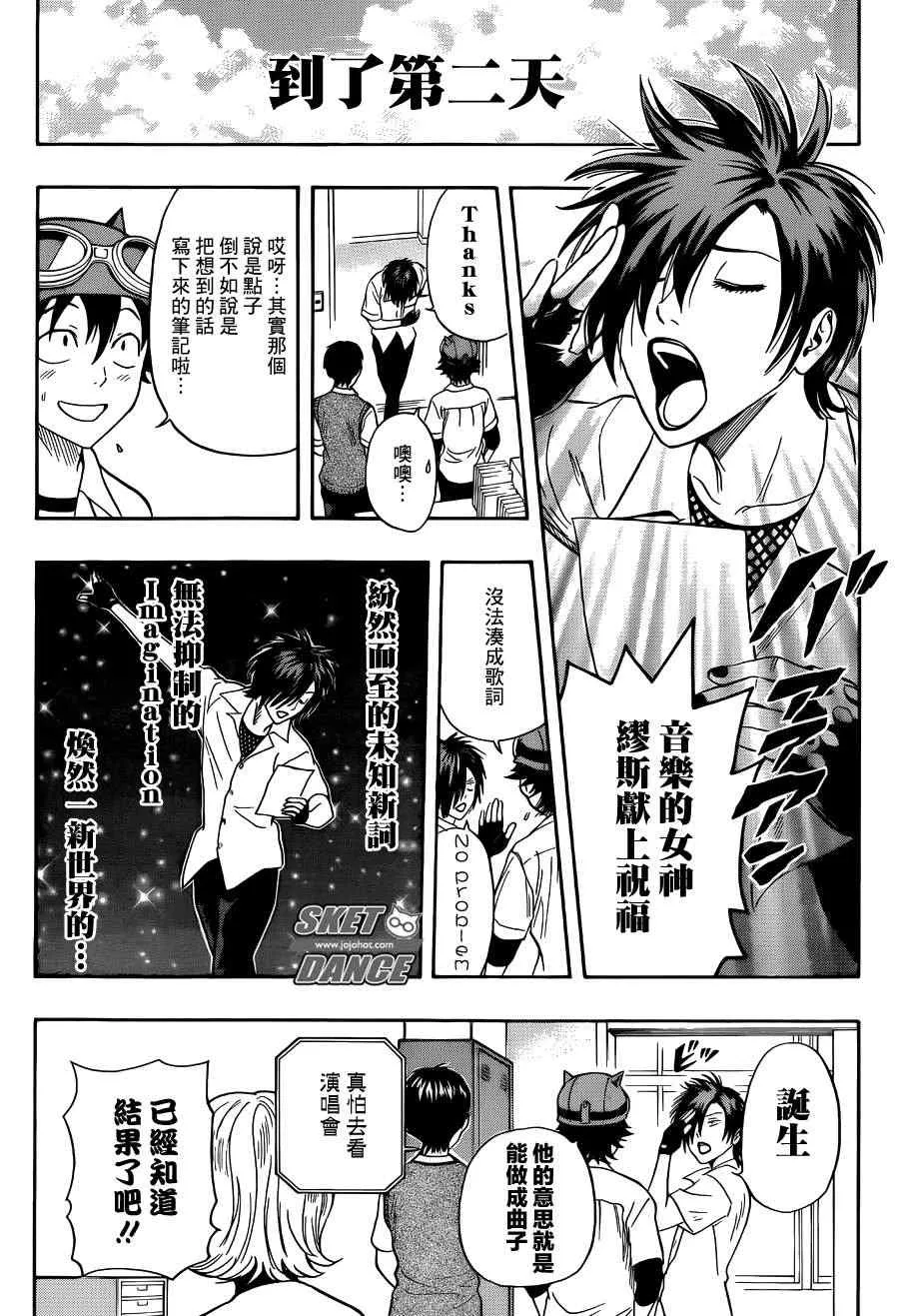 第271话 第17页