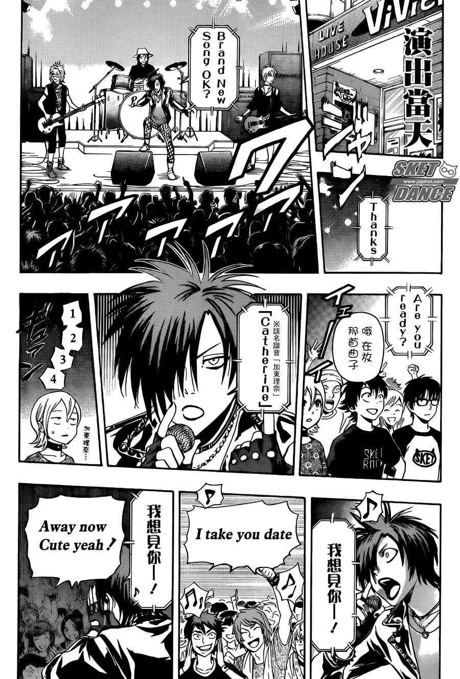 第271话 第18页