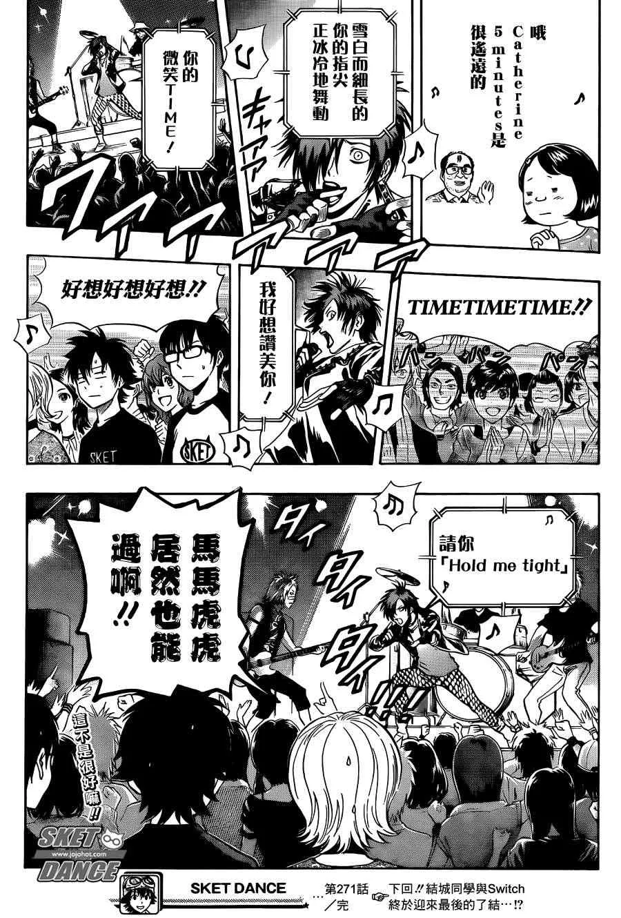 第271话 第19页