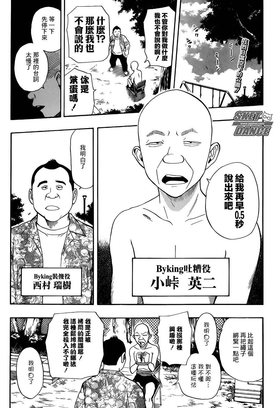 第270话 第2页