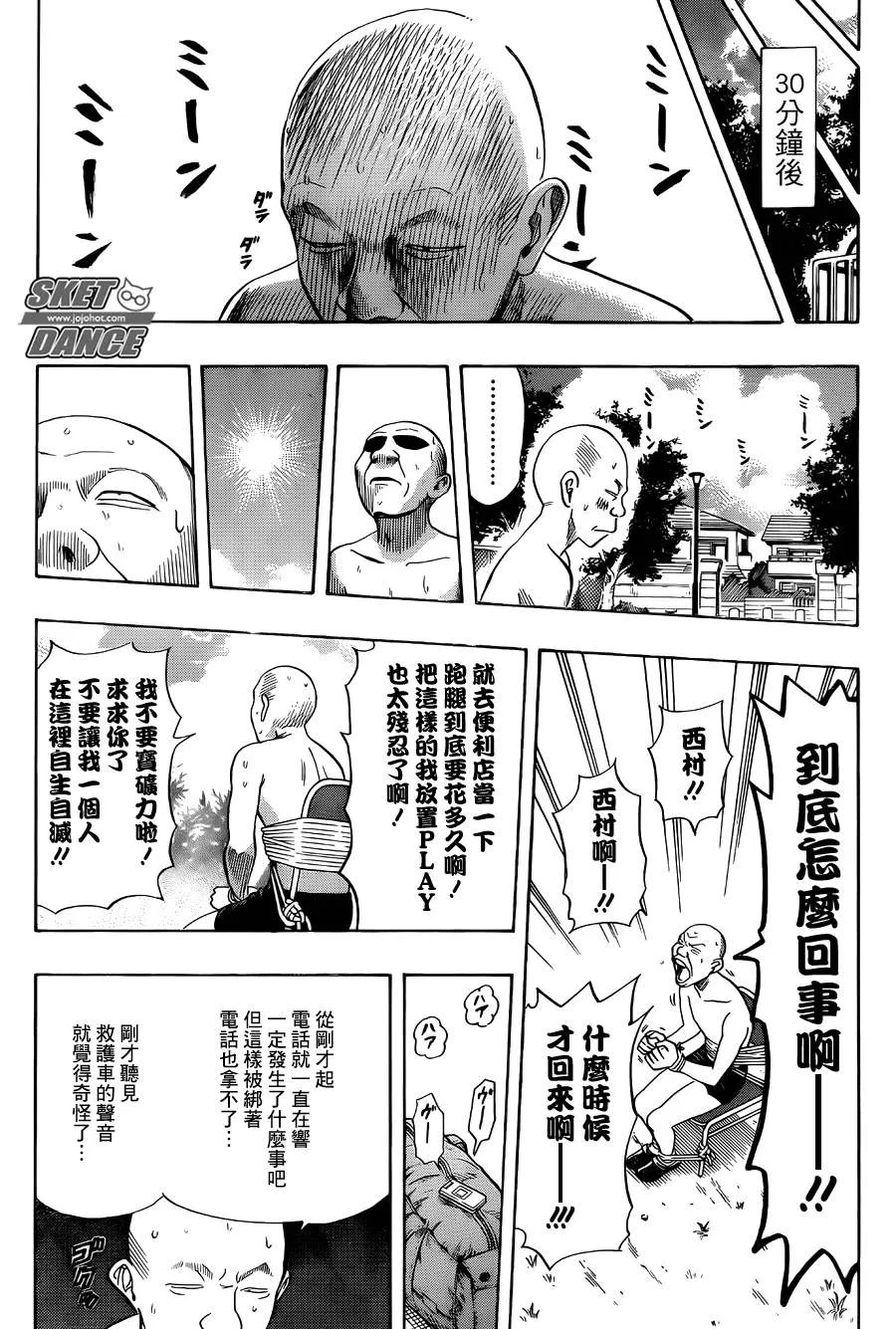第270话 第4页